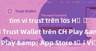 tìm ví trust trên ios Hướng dẫn tải Trust Wallet trên CH Play & App Store tại Việt Nam